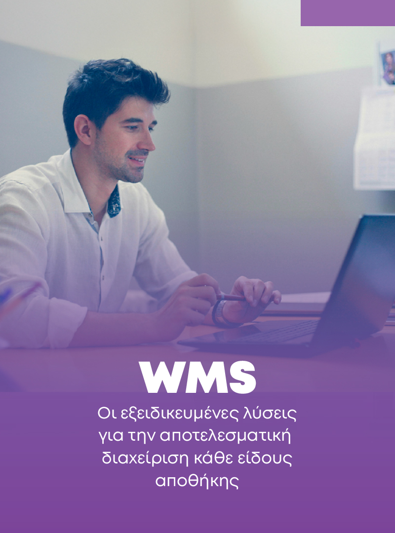 SCM/WMS mobile
